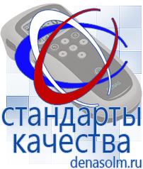 Дэнас официальный сайт denasolm.ru Аппараты Скэнар в Одинцове