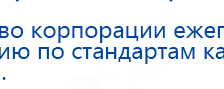 Электрод гребенчатый  купить в Одинцове, Выносные электроды купить в Одинцове, Дэнас официальный сайт denasolm.ru