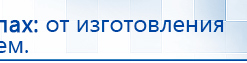 Дэнас - Вертебра Новинка (5 программ) купить в Одинцове, Аппараты Дэнас купить в Одинцове, Дэнас официальный сайт denasolm.ru