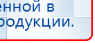 Электрод гребенчатый  купить в Одинцове, Выносные электроды купить в Одинцове, Дэнас официальный сайт denasolm.ru