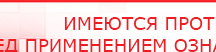 купить Комплект ДЭНАС-ОЛМ шапочка, рукавицы и сапог - Одеяло и одежда ОЛМ Дэнас официальный сайт denasolm.ru в Одинцове
